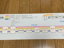 阪急電車　路線図　神戸線　2006年10月28日　A 廃品放出品 鉄道部品 鉄道古物_画像3