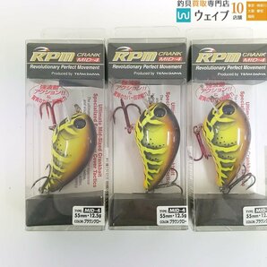 ダイワ RPM クランク MID-4 #YMチャート #レッドクロー #ブラウンクロー 計14点セットの画像4