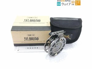 黒鯛工房 黒鯛師 THE ヘチ リミテッド 88W TG 美品