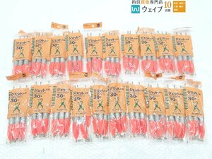 フジ ジェット天秤 30号 3本入り 計20袋 テンビン 未使用品