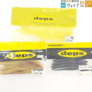 デプス カバースキャット・サカマタシャッド・スターラーテール・デスアダー・デスアダーEEL 他 計29点 新品バスワームセットの画像10