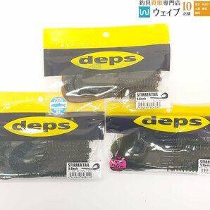 デプス カバースキャット・サカマタシャッド・スターラーテール・デスアダー・デスアダーEEL 他 計29点 新品バスワームセットの画像5