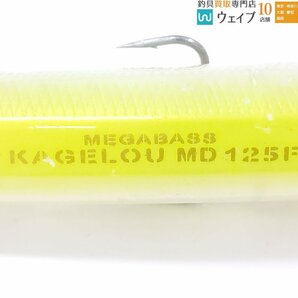 メガバス カゲロウ MD125F、カゲロウ 125F、カゲロウ 100F 計3点セットの画像3