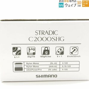 シマノ 19 ストラディック C2000SHG ゴメクサスハンドル換装 純正無しの画像2