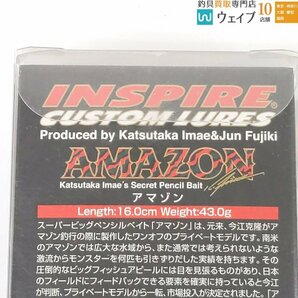 メガバス アイスライド 185F GLXトラウト・デプス NZクローラー Jr・キラーコンパス・エバーグリーン アマゾン 計4点 未使用品の画像3