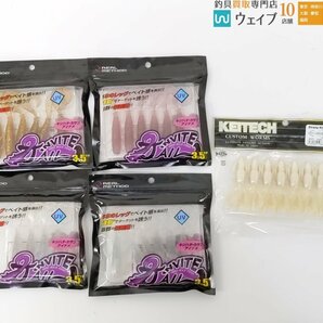 一誠 海太郎 キャラメルシャッド 4インチ・クレイジーオーシャン 海毛虫 2.5”・エコギア メバル職人 他 計50点 ソルトワームの画像2