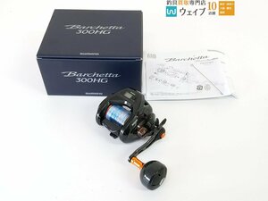 シマノ 21 バルケッタ 300HG