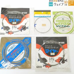 ゴーセン キングポイント 10m・ゴーセン 太刀魚用ハリス 10m・鶴印 ステン 0.6m/m 1.5m 他 計42点 ワイヤーハリスセットの画像7