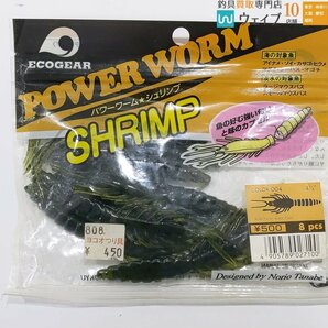 バークレイ パワーバルキーホッグ 4インチ ゲーリーヤマモト 4インチカットテール 等 計44点 未使用＆中古の画像10