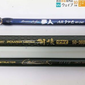 アルファタックル 夢人 AR クワセ 40-240、マミヤ インストラクター キャロナック スラッシュ 30-270 他 計3点の画像2