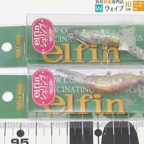 メガバス ベビーグリフォン ゼロ、タックルハウス エルフィン、ラッキークラフト ミディアムクラピー SFT 他 計16点 未使用品の画像5