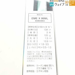 ダイワ 19 エメラルダス X 86ML 美品の画像2