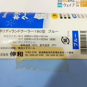 伸和 ホリディランドクーラー 180型 ブルー、プロックス EVA丸バケツ・EVA水汲みバケツ 計6点セット 未使用品の画像3