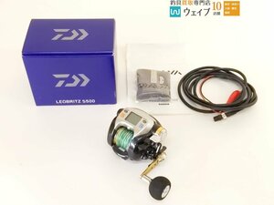 ダイワ 16 レオブリッツ S500 電源コード付き 実釣未使用品 美品