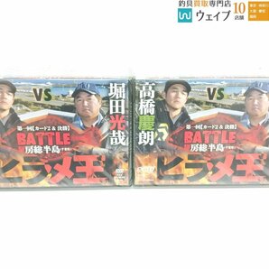 川村光太郎 ホリデーアングル、伊藤由樹 ミッションX04、堀田光哉vs髙橋慶朗 ヒラメ王 等 バス・ソルト DVD 20点 ジャンク品扱いの画像8