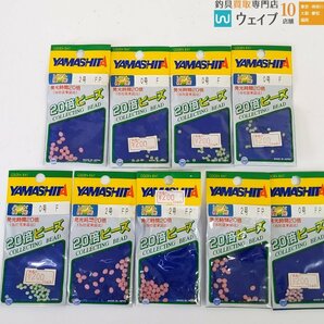 ヤマシタ 20倍ビーズ 0号～3.5号 計80点 新品ソフト夜光玉セット 店舗保管品の画像7