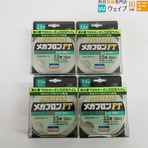 ダイワ アストロン・フカセライト サスペンドタイプ・メガフロン FT 等 計37点 新品 未使用品 ライン セット 店舗保管品の画像6