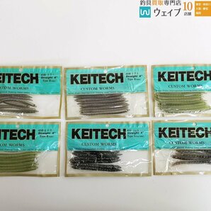 ケイティック ストレート 4 タイプ2 カスタム ワーム 計55点 新品 未使用品 ワーム セット 店舗保管品 ※注有の画像3