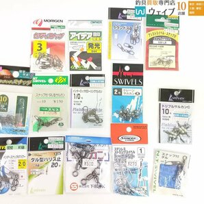 UG ダブルセフティ スナップ付、ヨーヅリ トローリングスナップ、イシナダ ステンサルカン 等 ハリス止 スイベル 計100袋以上の画像8