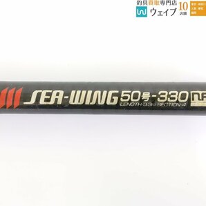 NFT パワーループ シーウイング 50号-330 ジャンク品の画像2