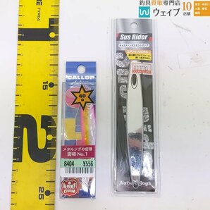 ジャクソン ギャロップ C 40g、ネイチャーボーイズ サスライダー 70g、ザウルス ヒラジグラ 45g 他 計18点 未使用品の画像2