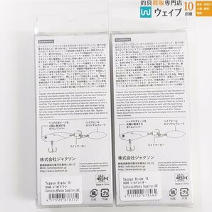 ジャクソン アスリート テッパンブレード 15・プロトラスト ライズブレード 14g 等 計14点セット 未使用品の画像7