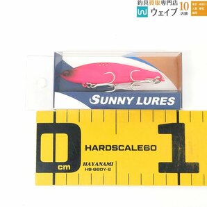 サニールアーズ メタルバイブ 30g 計12点セット 未使用品の画像3