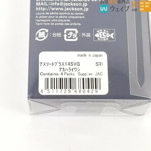 ジャクソン アスリートプラス 14S VG・デセプション 135・ピンテール サゴシチューン 20 等 計10点セット 未使用品の画像7