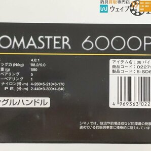 シマノ 08 バイオマスター 6000PG 美品の画像3