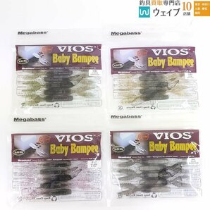 メガバス ベビーバンピー ワーム・V-4 バズベイト、ダイワ スティーズ スピナーベイト 等 ラバージグ ジグヘッド 計33点 未使用の画像3