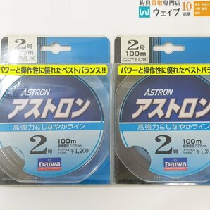 ダイワ アストロンIL 3号 100m ミストブラウン・アストロン 2号・3号・4号 計17点 未使用品の画像2