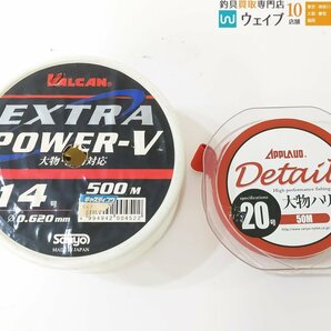 バリバス トーナメントライン 24号、サンライン 本漁用ハリス 玄人 22号、サンヨー エクストラパワーV 14号 等 ハリス 計19点の画像10