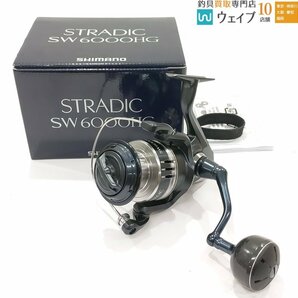 シマノ 20 ストラディック SW 6000HGの画像1