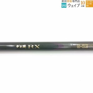 gamakatsu がまかつ がま磯 RX 2-53の画像2