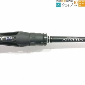 シマノ 19 ポイズン アドレナ 166M-2 バーサタイルの画像2