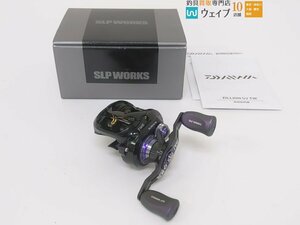 ダイワ ジリオンSV TW 8.1 XHL-SLPW SLP WORKS 左巻き ※注有