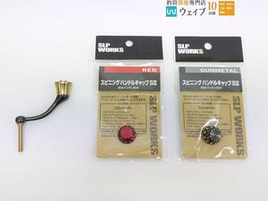 ダイワ SLPワークス RCS マシンカットライトハンドル 40mm・SLP スピニング ハンドルキャップ S II 計3点セット 超美品