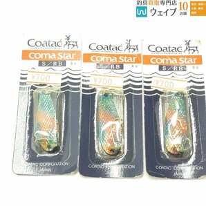 Coatac coma star コータック コマスター 5g・8g 未使用 32点セットの画像8