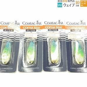 Coatac coma star コータック コマスター 5g・8g 未使用 32点セットの画像9