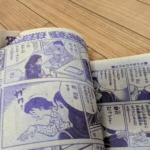 羊]週刊少年チャンピオン 1976年21号 巻頭カラー：ブラック商会変奇郎 がきデカ/エコエコアザラク/花のよたろう/ジョージ秋山の画像4