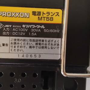 ■プロクソン ミニルーターセット  MM50 電源トランス MT58  C の画像7