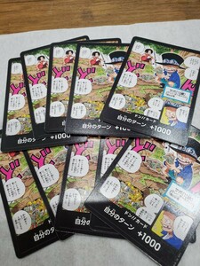 最強ジャンプ 付録 ドーンカード 10枚 ONE PIECE カードゲーム 2024年 5月号 ワンピース 非売品 限定 NOT FOR SALE