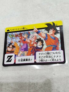 ドラゴンボール 本弾 No.132 孫悟空 4弾 箱だし 美品 カードダス リミックス 究極博 全員集合