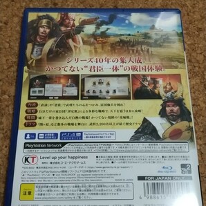 PS4 信長の野望・新生 with パワーアップキット 美品の画像3