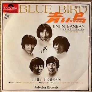●7inch.レコード//青い鳥/JINJIN BANBAN/ザ・タイガース/1968年//ぴったりジャストサイズ未使用外袋入り