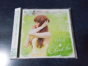 ChouCho 1stアルバム「flyleaf 初回限定盤（DVD付き）」 TVアニメ 氷菓 ましろ色シンフォニー 神様のメモ帳 主題歌