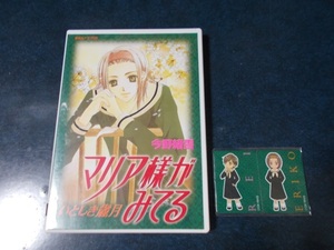 ドラマCD マリア様がみてる いとしき歳月（初回特典付き） / 今野緒雪 植田佳奈 伊藤美紀 篠原恵美 豊口めぐみ 生天目仁美 伊藤静