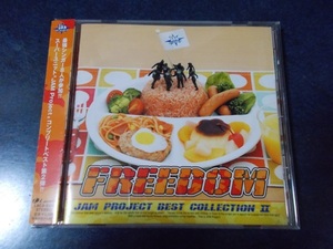 JAM PROJECT ベストコレクション2 FREEDOM /水木一郎 影山ヒロノブ 松本梨香 さかもとえいぞう 遠藤正明 きただにひろし 奥井雅美 福山芳樹