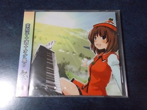 Ma-Hi-Te「酒曲「幻想郷」」新品未開封 東方ProjectアレンジCD 同人音楽CD