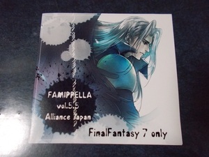 ALLIANCE JAPAN「FAMIPPELLA vol.5.5」 ファイナルファンタジー7 アレンジCD サクローディア 同人音楽CD